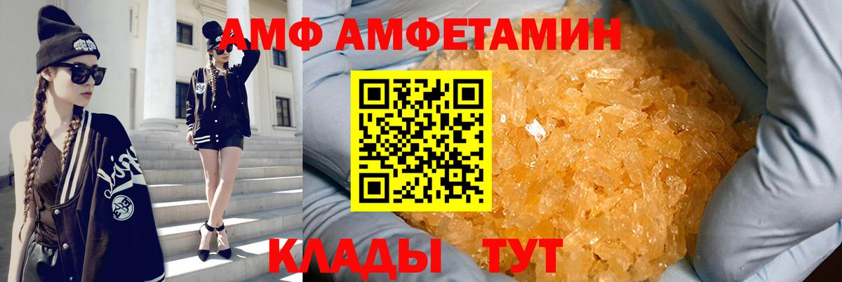 АМФЕТАМИН Premium  Amphetamine  Усть-Джегута  Amphetamine  Вход с VPN 