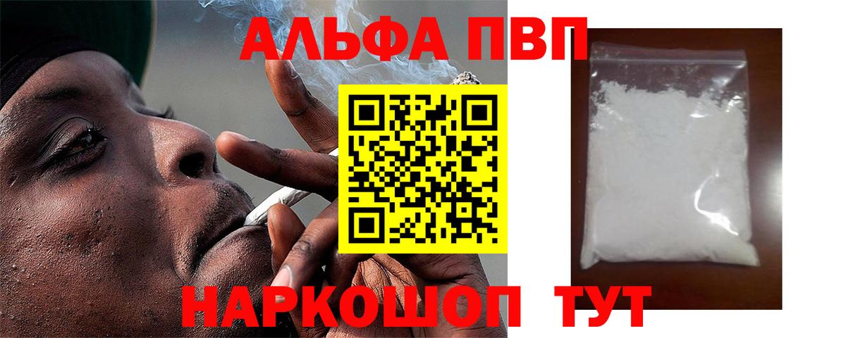 APVP VHQ Усть-Джегута