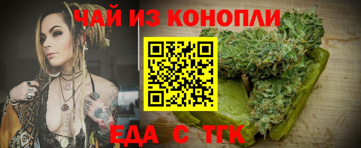 Cannafood конопля Усть-Джегута