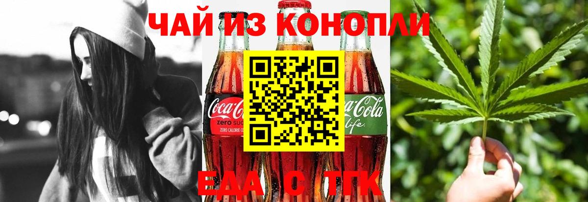Cannafood марихуана  Вход с VPN  Усть-Джегута 