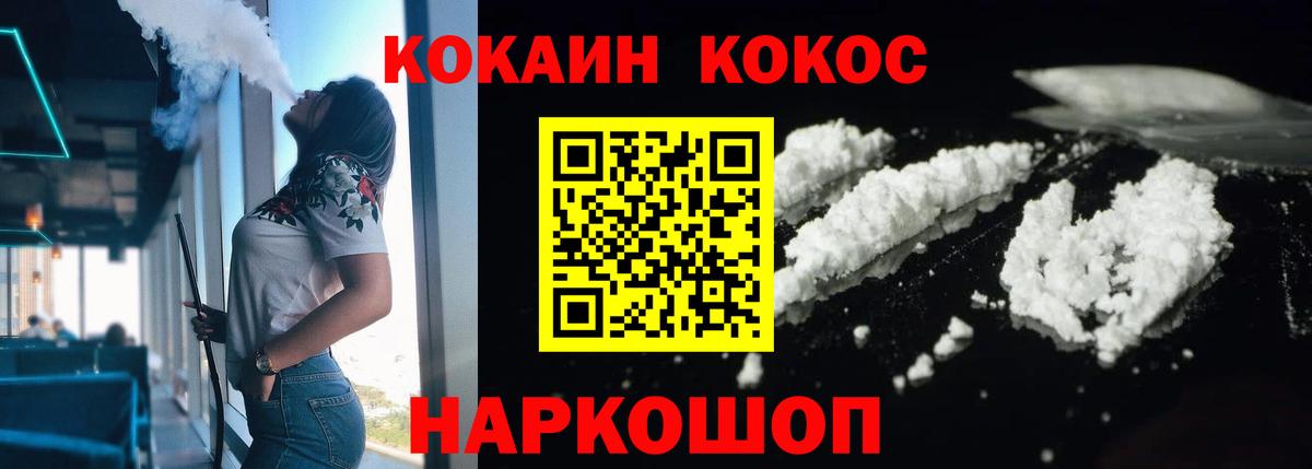 Усть-Джегута  КОКАИН 97%  КОКАИН Перу  Вход с VPN 