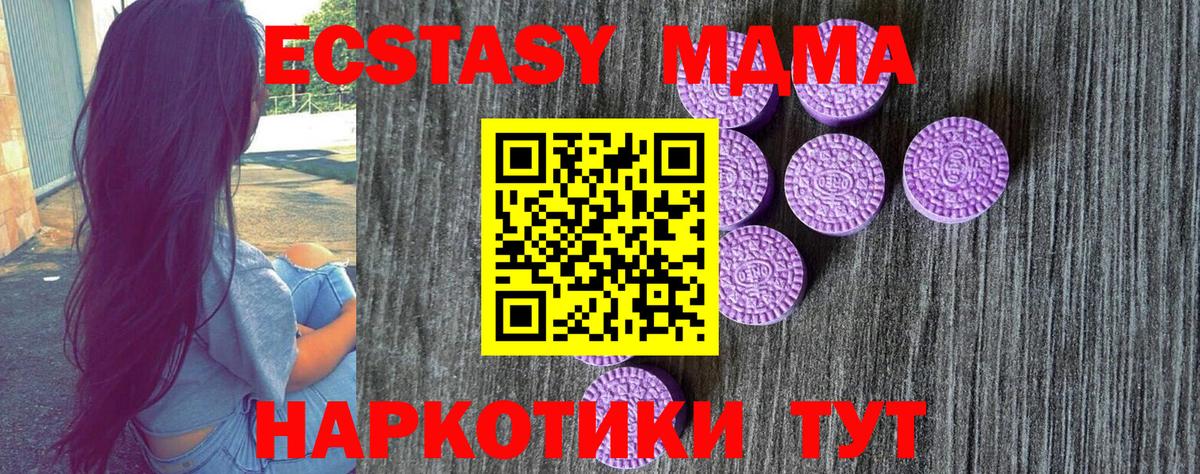 Ecstasy MDMA  Экстази 300 mg  Усть-Джегута  Экстази  цена наркотик  Вход с VPN 