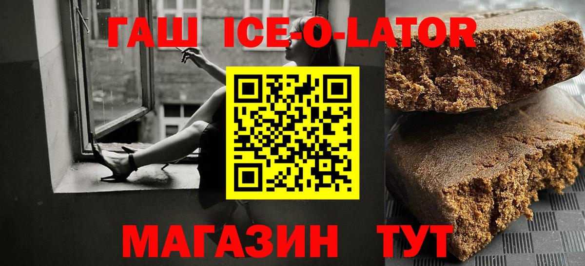 что такое   Вход с VPN  Гашиш индика сатива  ГАШ  Усть-Джегута  Гашиш 40% ТГК 