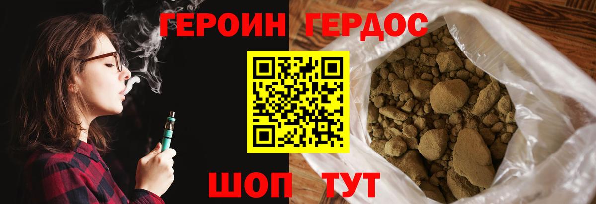 ГЕРОИН хмурый  Вход с VPN  Усть-Джегута 