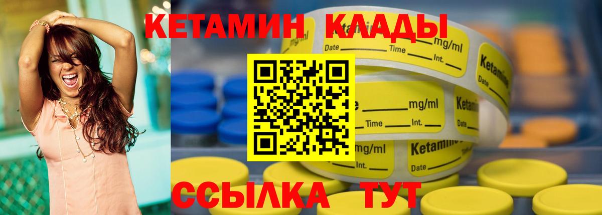 МЕГА рабочий сайт  КЕТАМИН VHQ  Вход с VPN  Кетамин ketamine  Усть-Джегута 