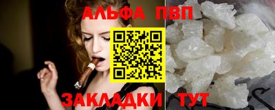 ALPHA-PVP Кимры