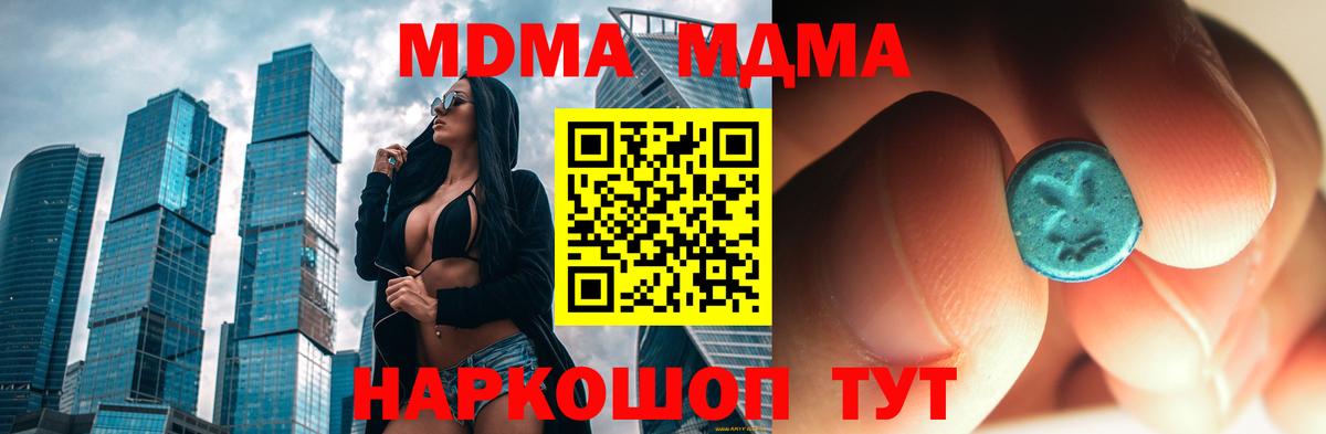 МДМА VHQ  Вход с VPN  Усть-Джегута 