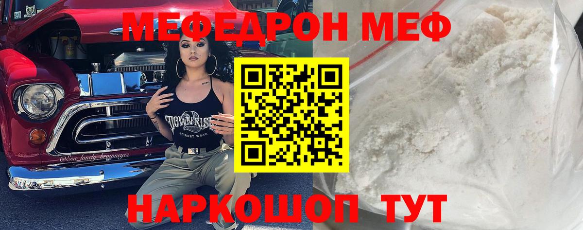 цена наркотик  МЕФ mephedrone  Мефедрон  Усть-Джегута  Вход с VPN  Мефедрон мяу мяу 