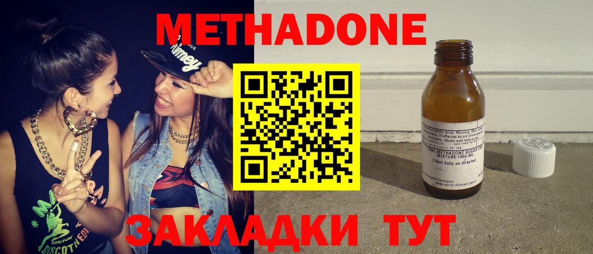 МЕТАДОН белоснежный  Вход с VPN  Усть-Джегута  Метадон кристалл 