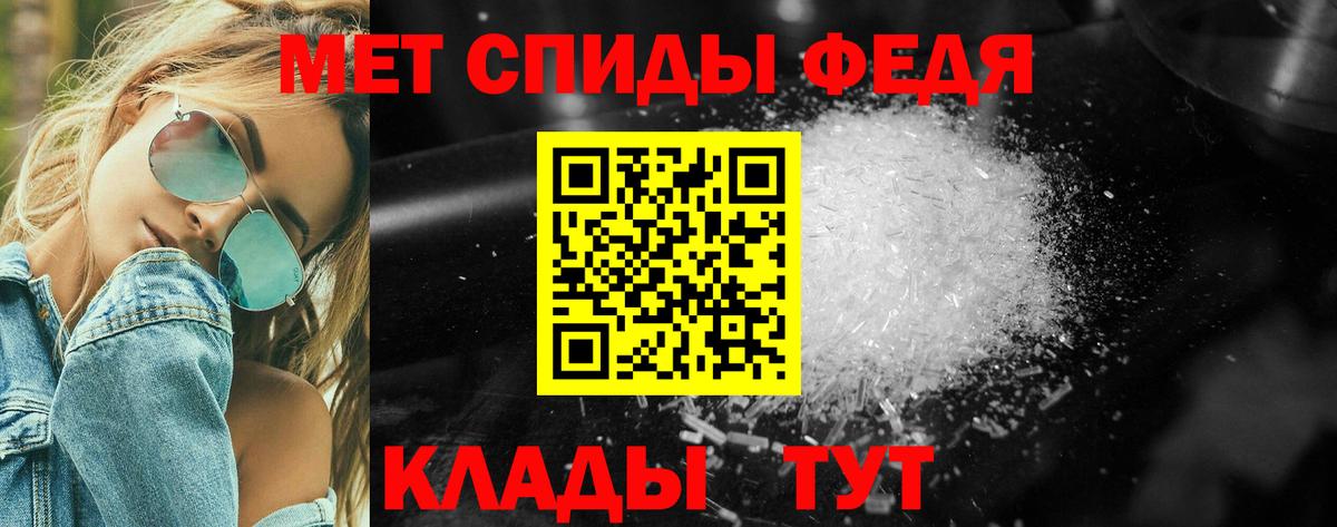 МЕТАМФЕТАМИН мет  Вход с VPN  Усть-Джегута 
