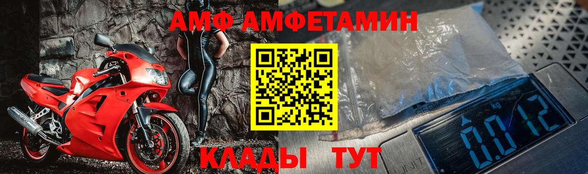МЕТАМФЕТАМИН пудра Усть-Джегута