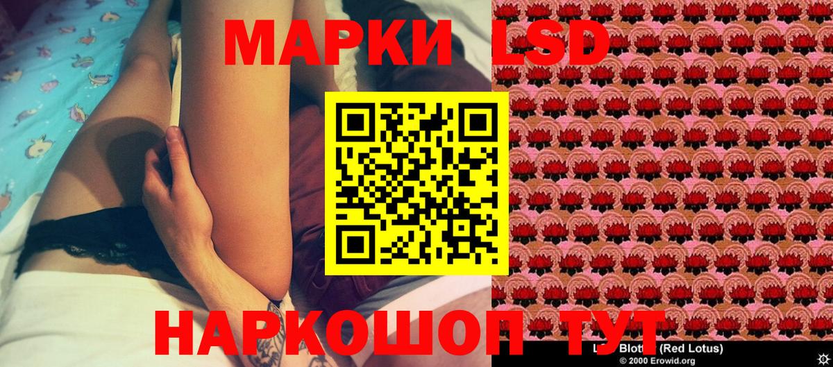 Марки 25I-NBOMe 1,8мг Усть-Джегута