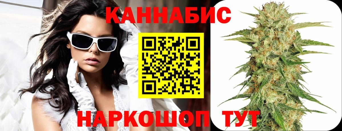 Шишки марихуана конопля  Канабис планчик  Вход с VPN  Усть-Джегута 